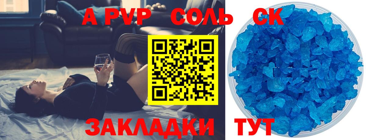 Alpha PVP кристаллы  APVP Соль  Вход с VPN  Alpha-PVP кристаллы  Ковров 