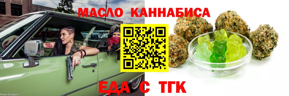 Еда ТГК марихуана  Вход с VPN  Ковров 