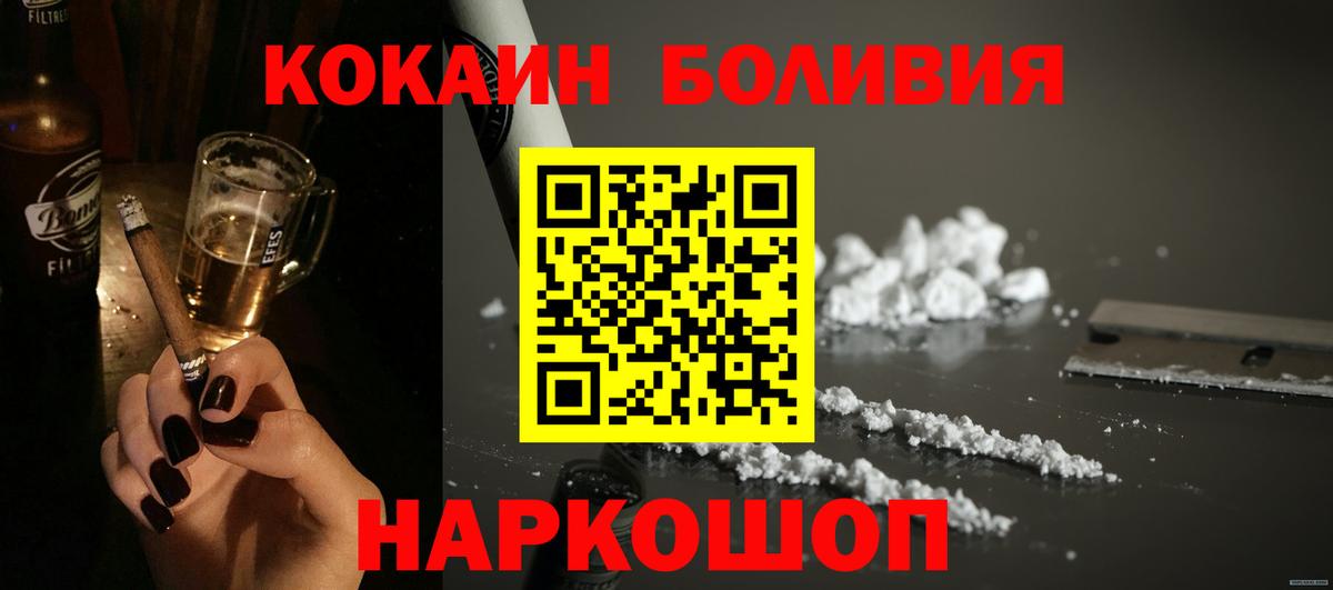 Ковров  COCAIN Эквадор  КОКАИН Fish Scale  Вход с VPN 