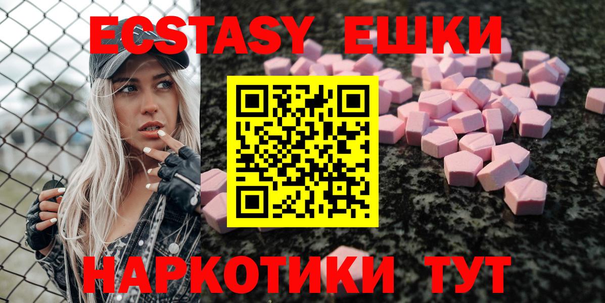 Экстази  Ecstasy 250 мг  Ковров  Вход с VPN  Ecstasy 280 MDMA 