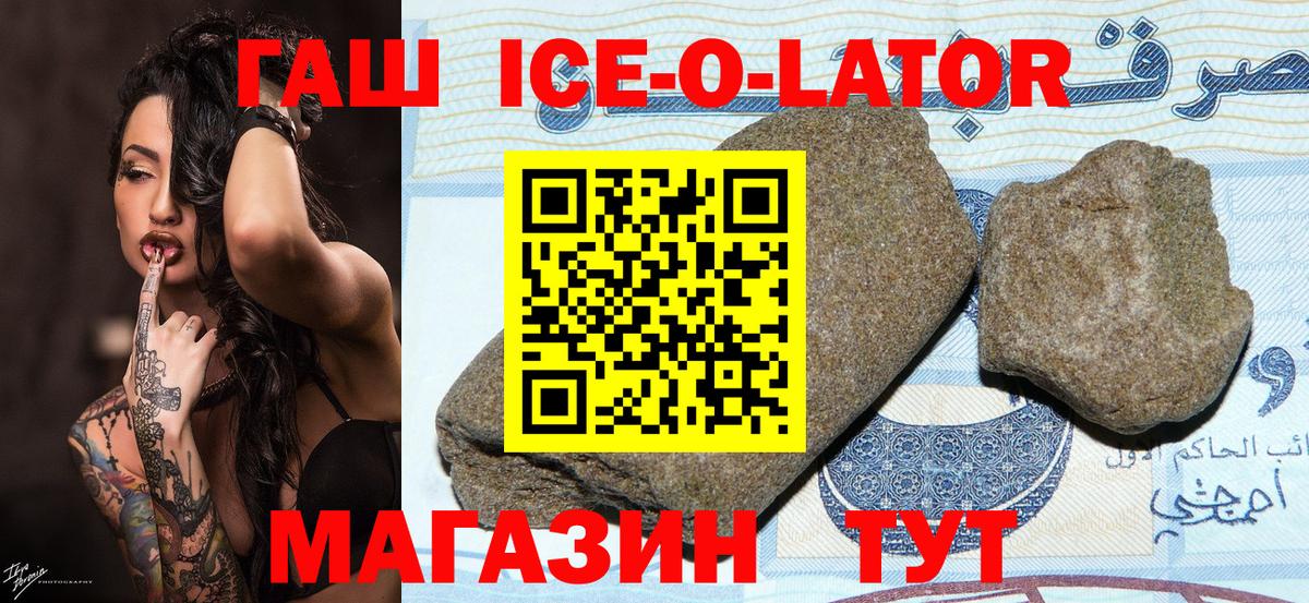 ГАШ Изолятор Ковров