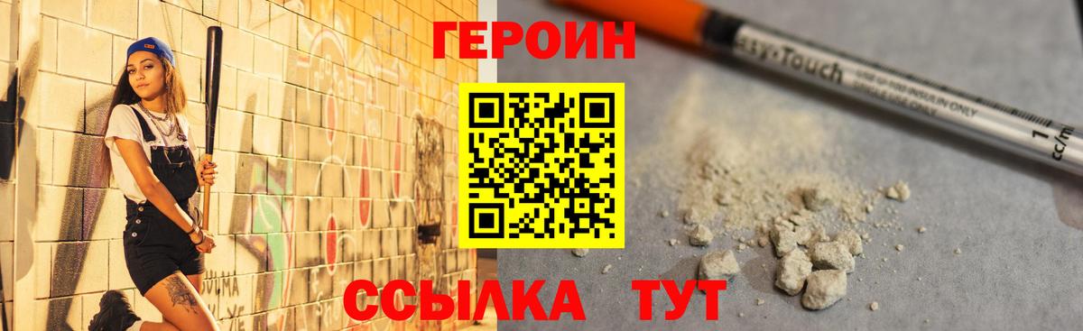 Ковров  ГЕРОИН  Вход с VPN  ГЕРОИН афганец 