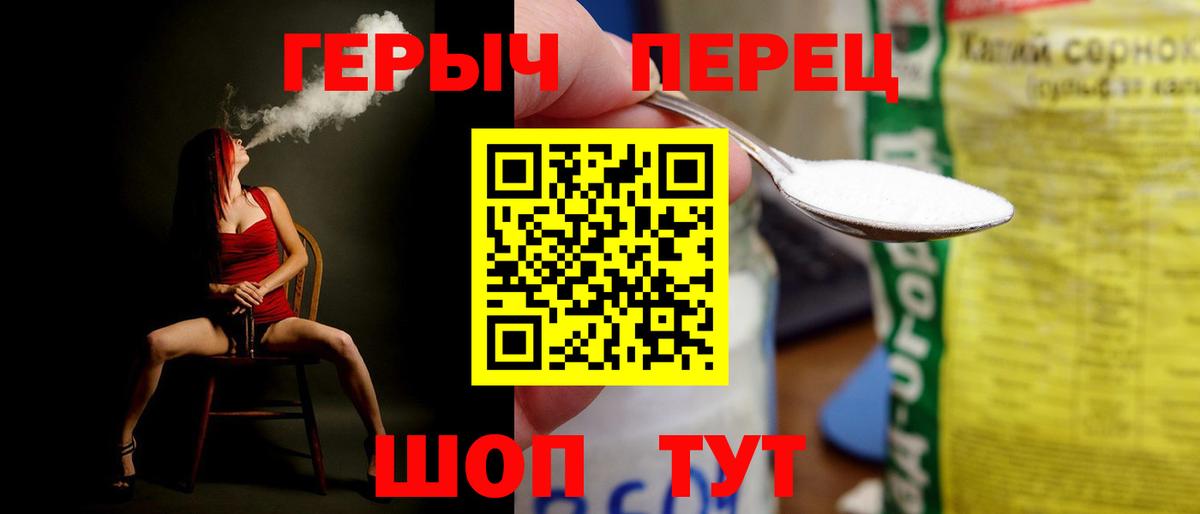 Героин белый Ковров