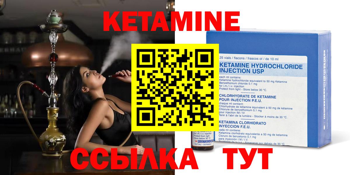 Кетамин ketamine  Кетамин VHQ  Ковров  Вход с VPN 