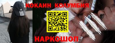 кокаин премиум Краснознаменск