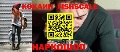 кокаин премиум Краснознаменск