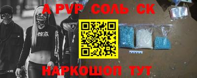 соль ск Краснодар