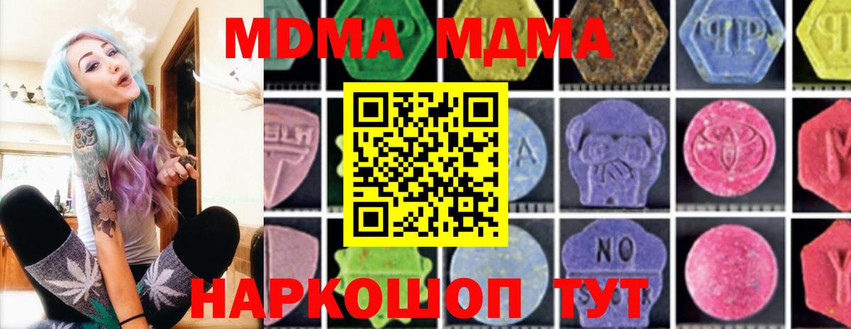MDMA молли  МДМА  Вход с VPN  Ковров  МДМА VHQ 