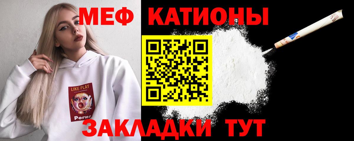 Меф мяу мяу  Ковров