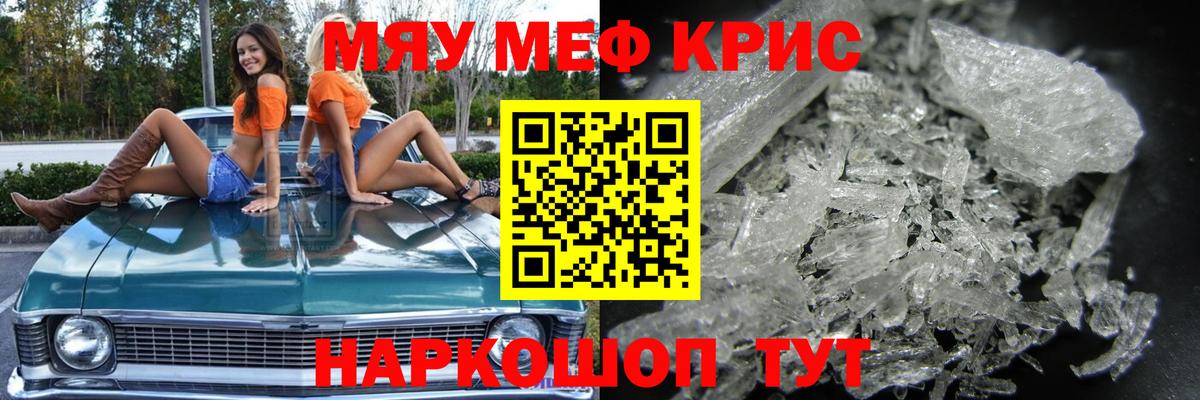 Мефедрон  Мефедрон  Ковров  Вход с VPN  МЯУ-МЯУ mephedrone  МЕФ кристаллы 