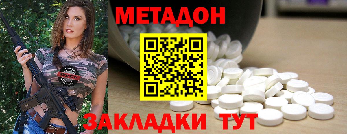 МЕТАДОН VHQ Ковров