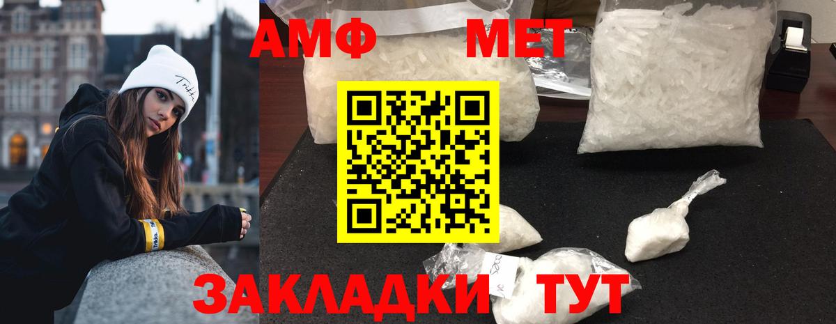 МЕТАМФЕТАМИН пудра  Вход с VPN  Ковров 