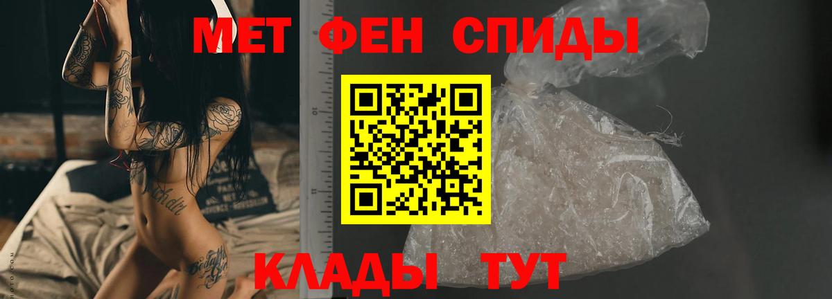 МЕТАМФЕТАМИН винт Ковров