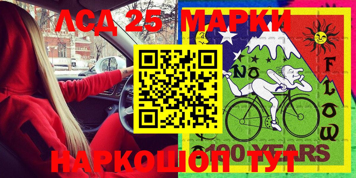 Марки 25I-NBOMe 1,8мг  Вход с VPN  Ковров 