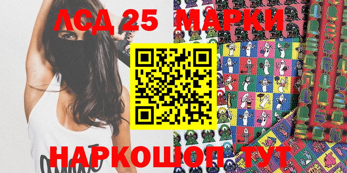 Наркотические марки 1500мкг Ковров