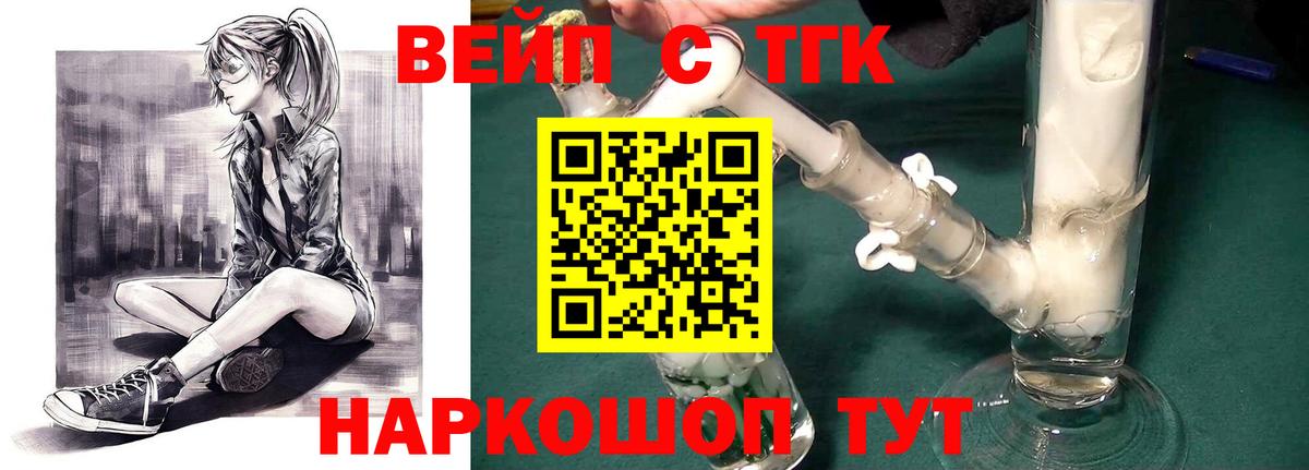 ТГК THC oil Ковров